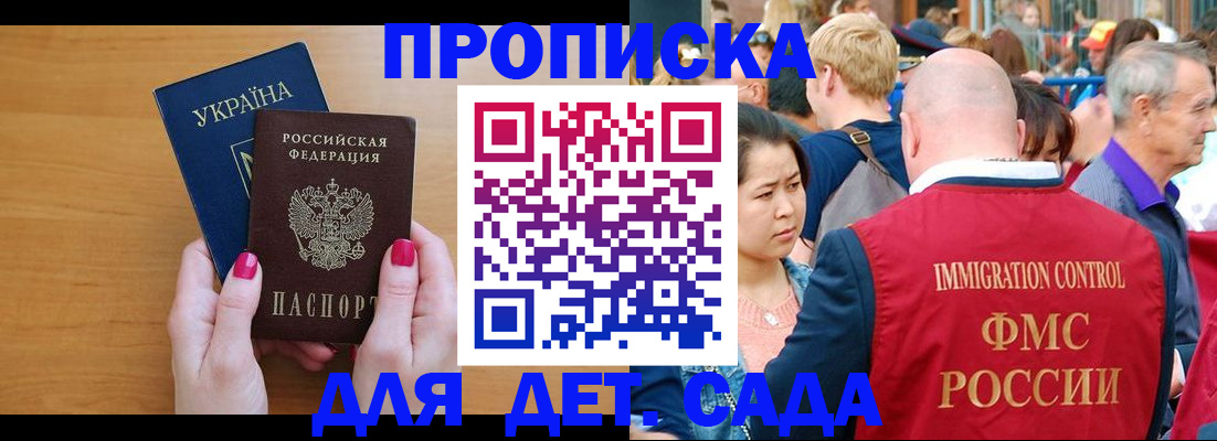 прописка для кредита в Реже