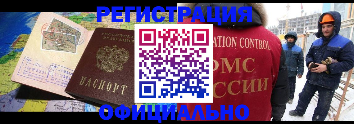 прописка гарантия в Реже