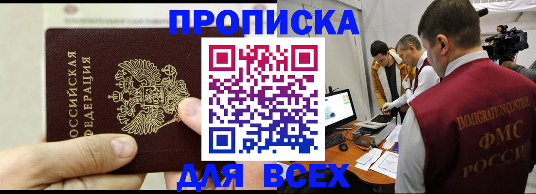 временная регистрация адрес в Реже