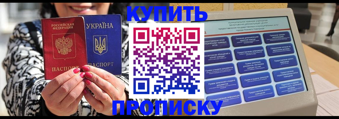 временная регистрация надежно в Реже