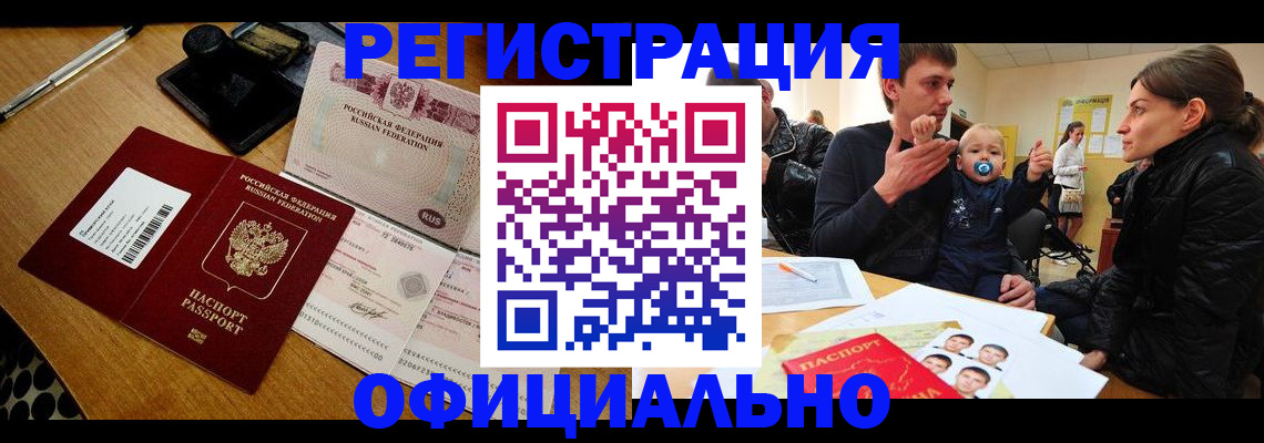 прописка поиск в Реже